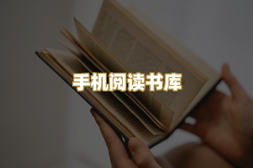 学术文献资料